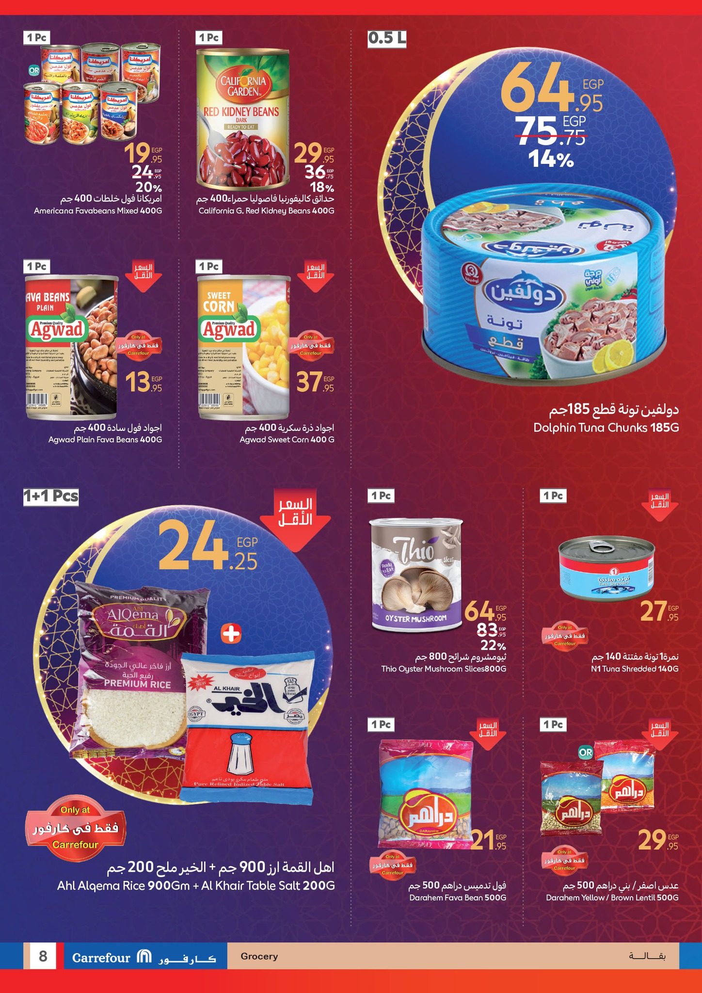 carrefour offers from 11mar to 4mar 2025 عروض كارفور من 11 مارس حتى 4 مارس 2025 صفحة رقم 7